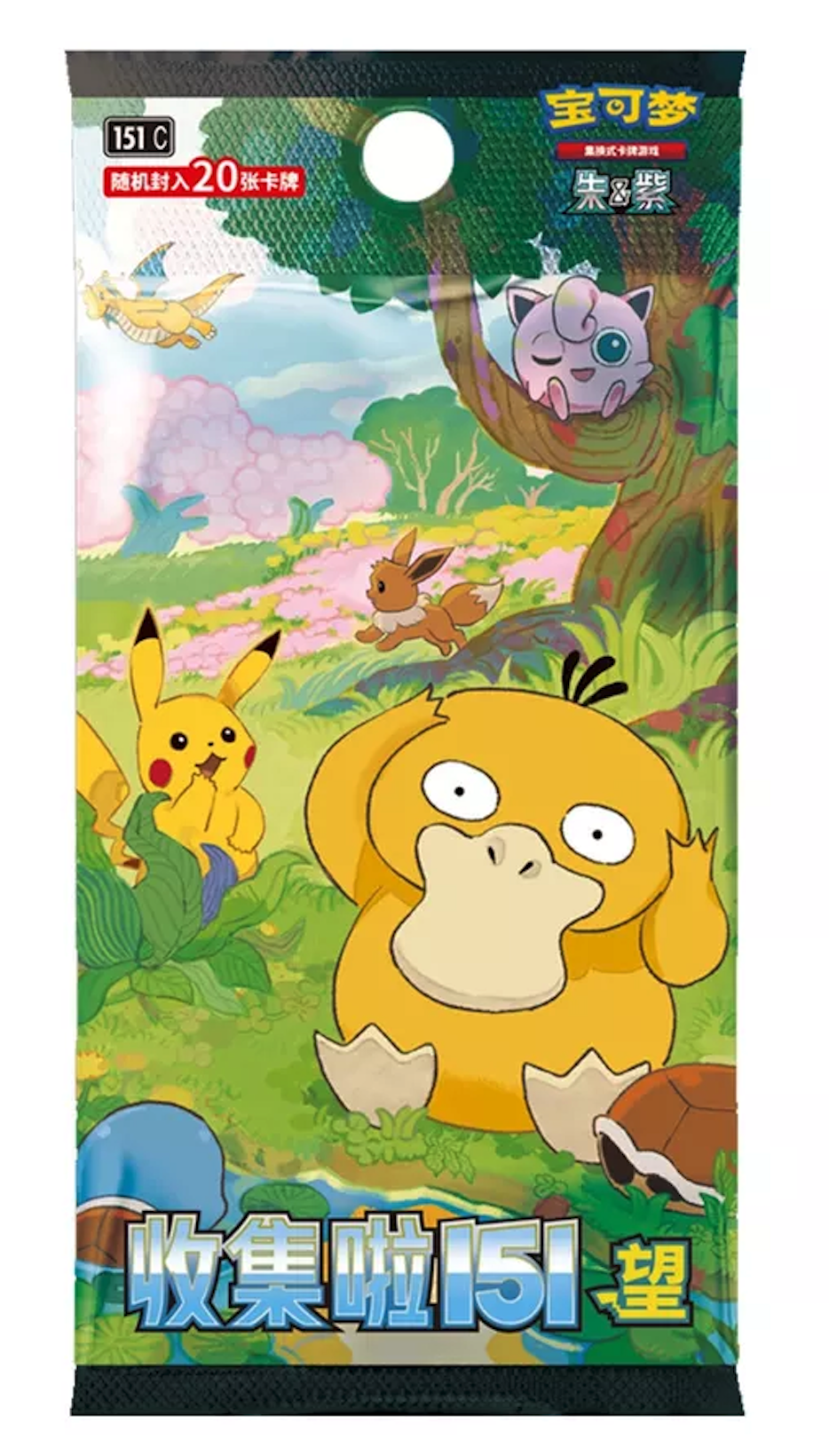 Pokémon TCG: Chinese 151C Hope Jumbo Booster Pack - CHN 
